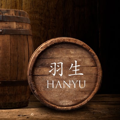 Hanyu Bourbon